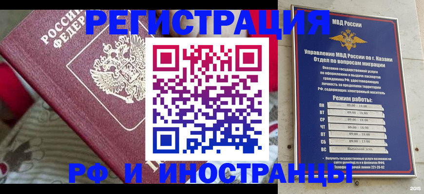 временная регистрация гарантия в Палласовке