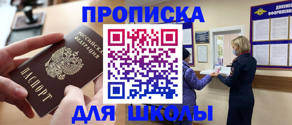 временная регистрация купить в Палласовке